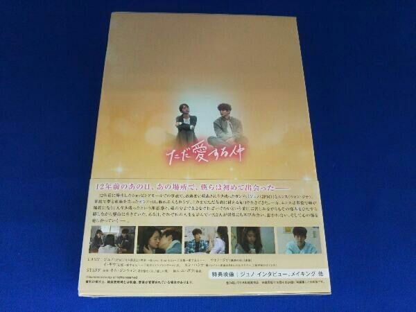 DVD ただ愛する仲 DVD-BOX2 - メルカリ