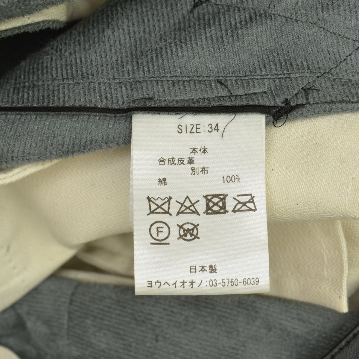 YOHEI OHNO / ヨウヘイオオノ 】Our Basic Faux Leather ベーシック 
