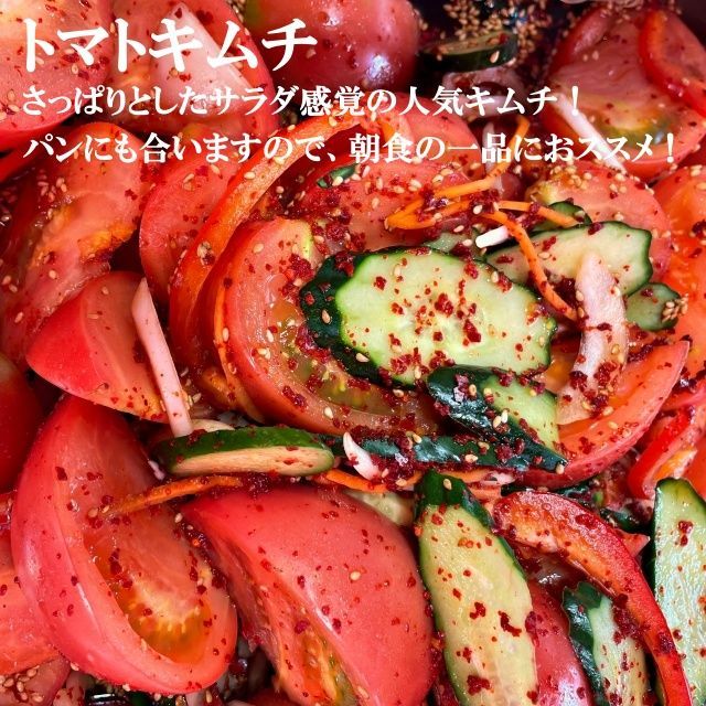 800ｇ 大根キムチ600ｇ