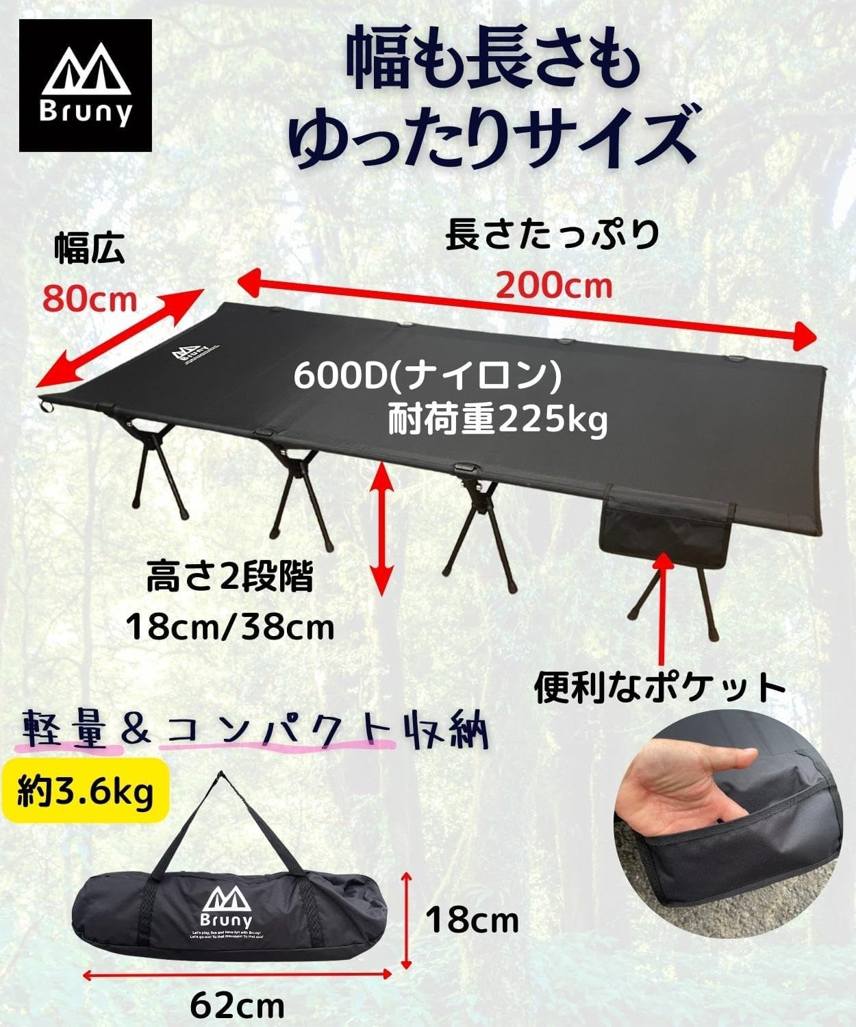 幅広 80cm