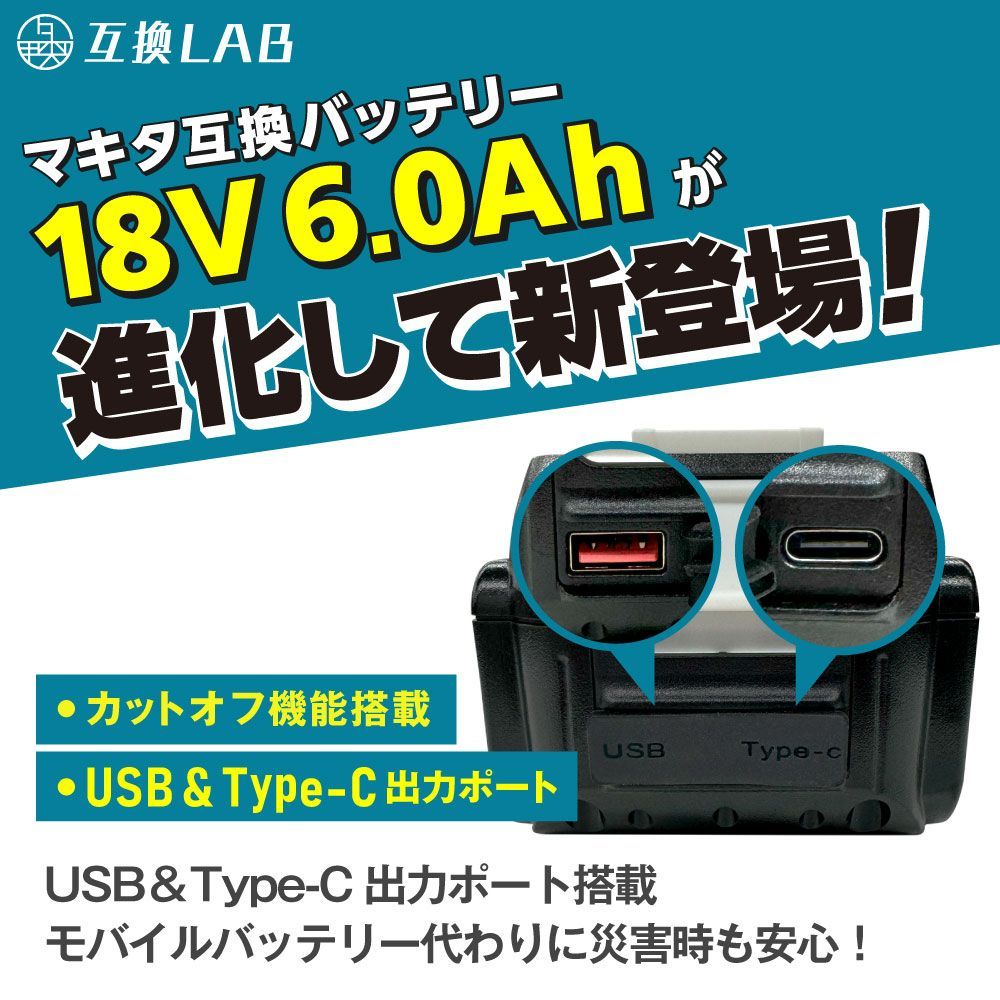 ゴカンLABバッテリー 18 V 6 Ah PLUS 0 Waitley 掃除機 充電器 インパクト ブロワー 対応 LED デジタル残量表示 WTL 1860 BL 1830 B 1850 電動工具