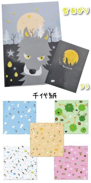旭山動物園グッズ☆旭山の「千代紙が5枚入ってて」びっクリア