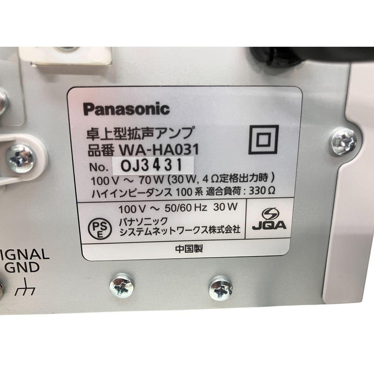パナソニック 卓上型デジタルアンプ30W WA-HA031 Panasonicワイヤレス