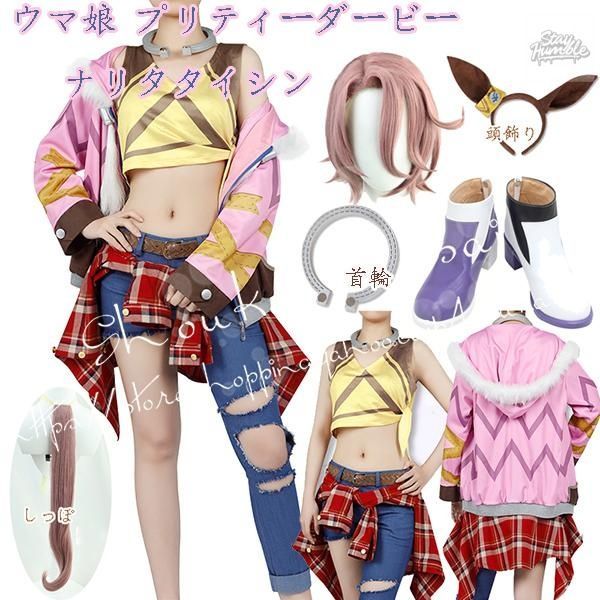 ウマ娘 プリティーダービー 風 シンボリルドルフ コスプレ衣装