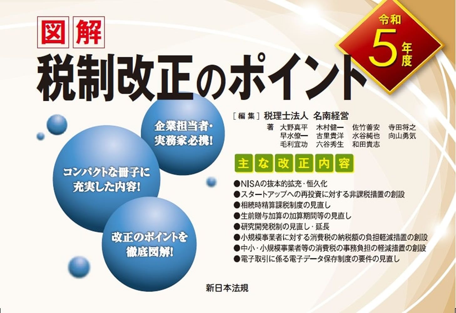 中央法規　最新テキスト5冊 中央法規 最新テキスト5冊