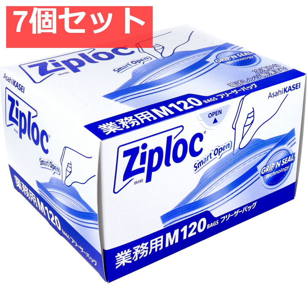 7個セット 業務用 ジップロック フリーザーバッグ お徳用 Mサイズ 120枚入
