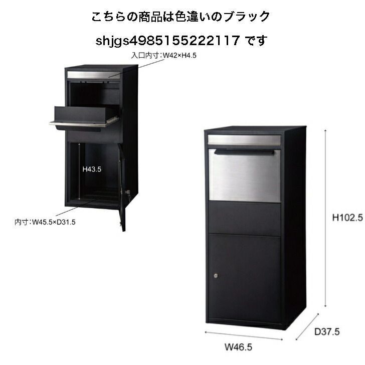 デリバリーボックス ステンレス 宅配ボックス ポスト PST-216WH