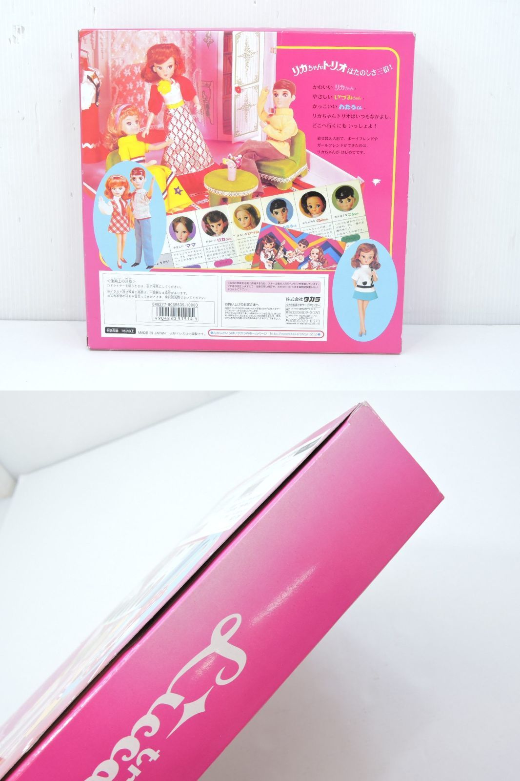 中古美品】 タカラ リカちゃん トリオ 復刻版 リカちゃん / いづみ