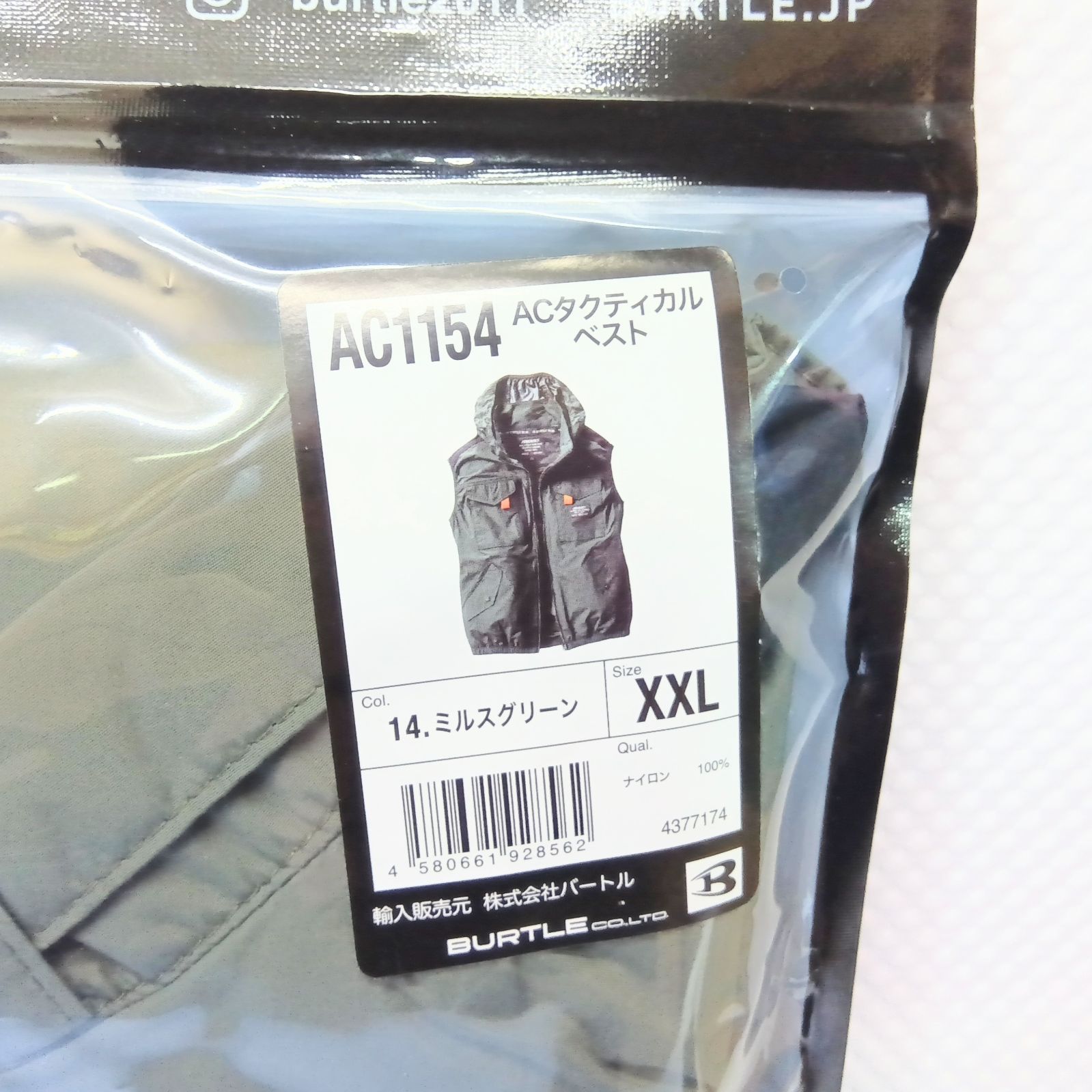新品未使用品】 バートル 空調服 ベストタイプ ミルスグリーン