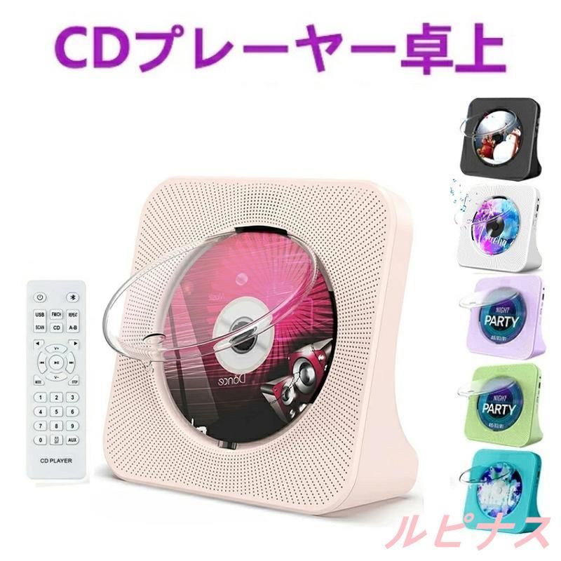 CDラジカセ Bluetooth 防塵カバー