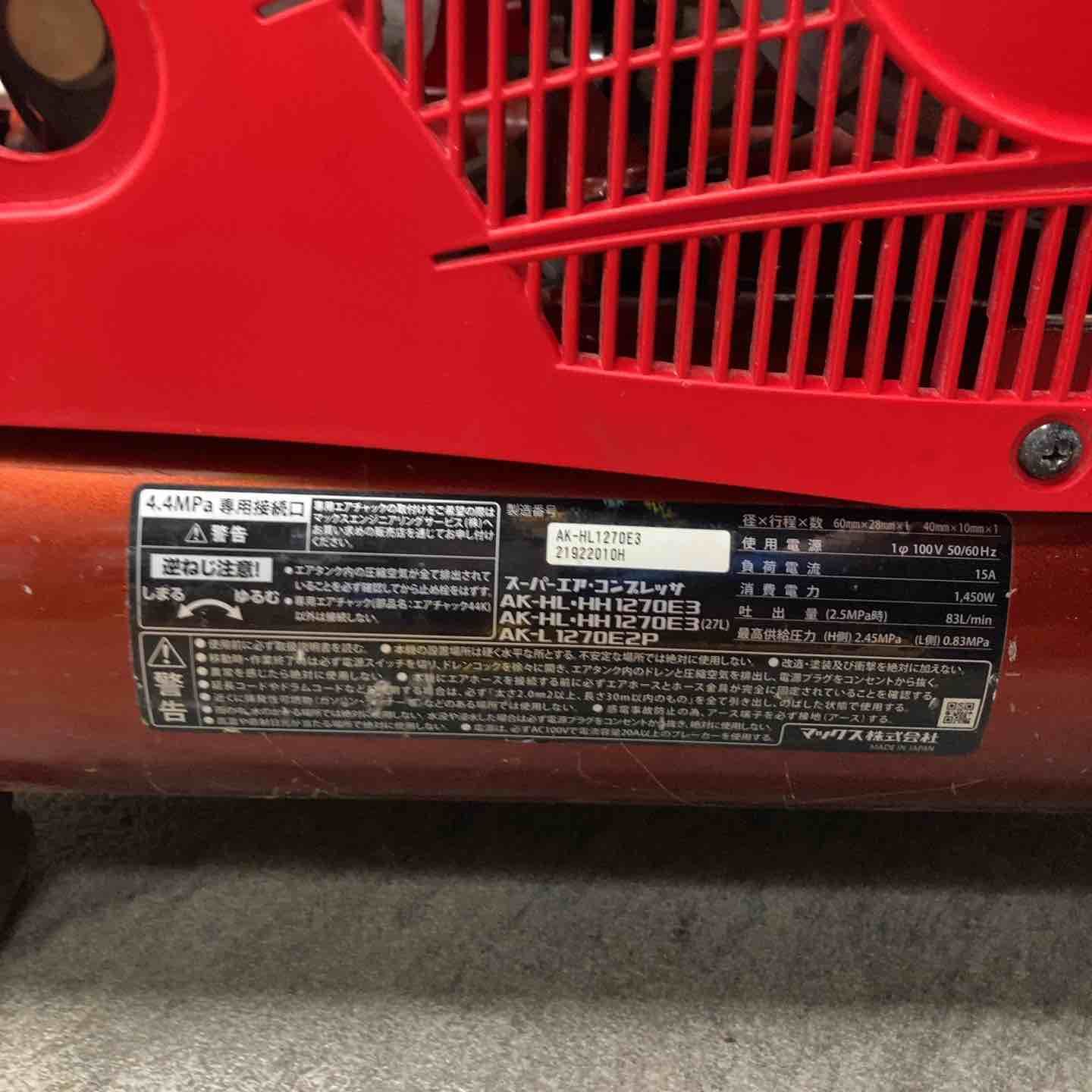 エアコンプレッサー AK-HL1270E3_レッド