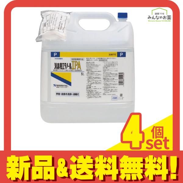 ケンエー 消毒用エタノールIPA 5000mL コック付き 4個セット まとめ売り