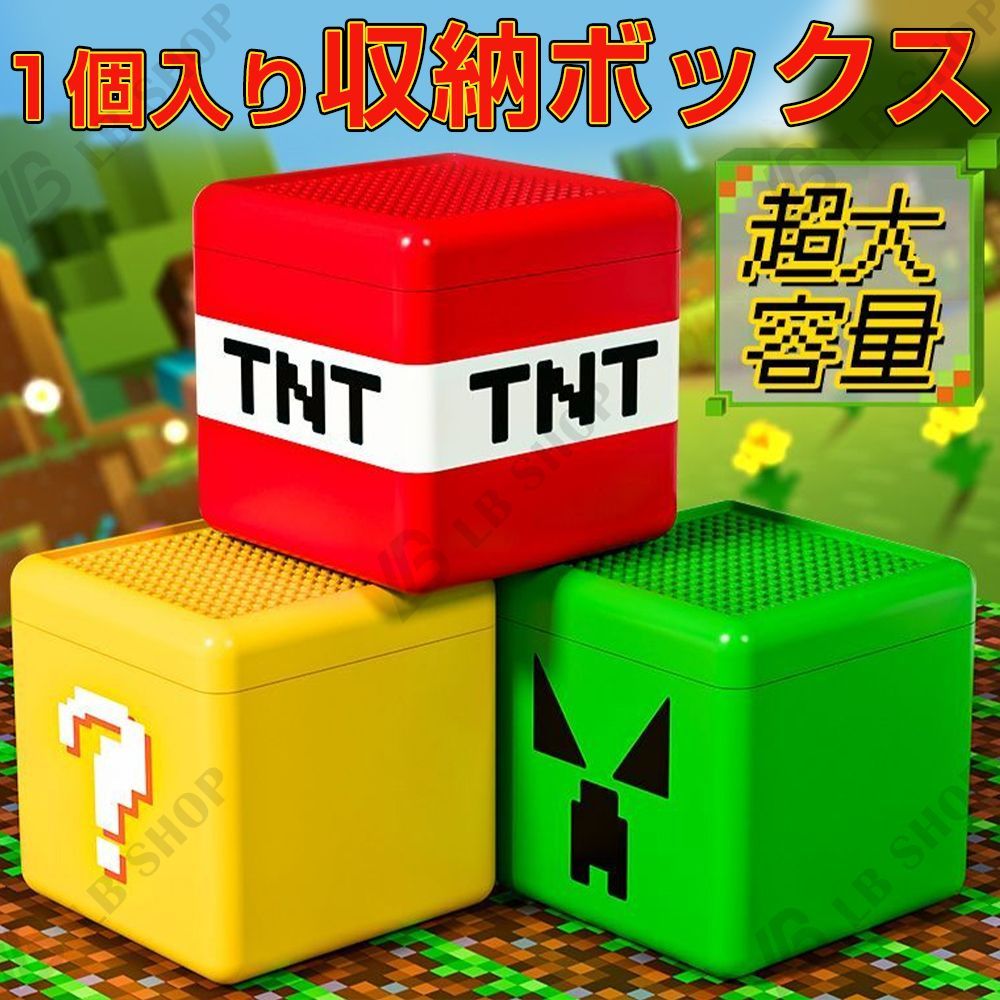 収納ボックス マイクラ風 1個 超大容量 収納スツール マイクラ ビルド