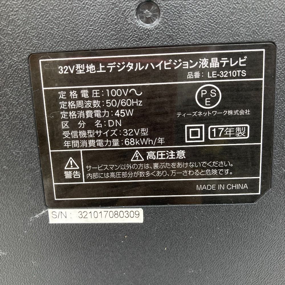 32V型
