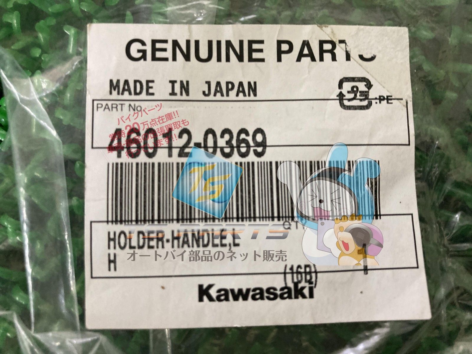 ZX-14R ハンドルホルダー 左 在庫有 即納 カワサキ 純正 新品 バイク