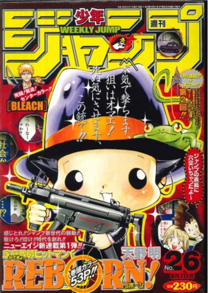 月刊少年エース 1995&frasl;02&frasl;貞本義行「新世紀エヴァンゲリオン」新連載