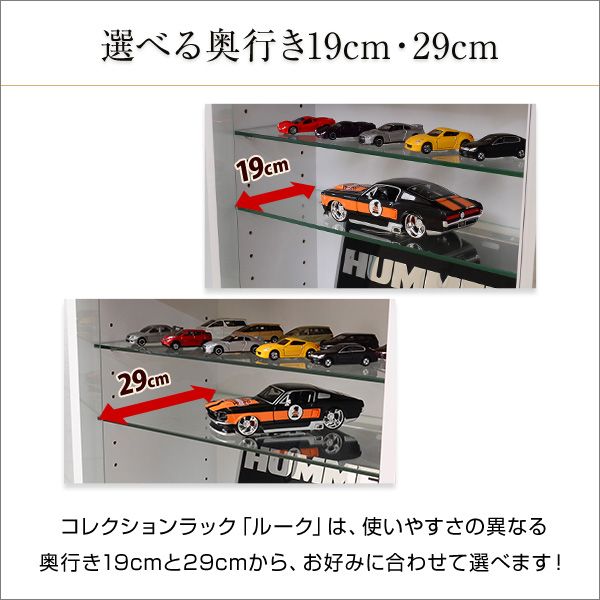 幅90cm コレクションラック