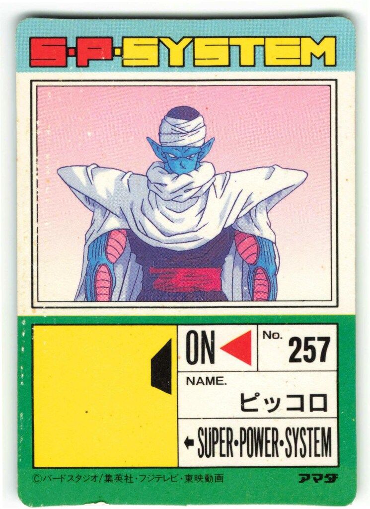 ドラゴンボール カードダス アマダPPカード パート17弾 全36種類