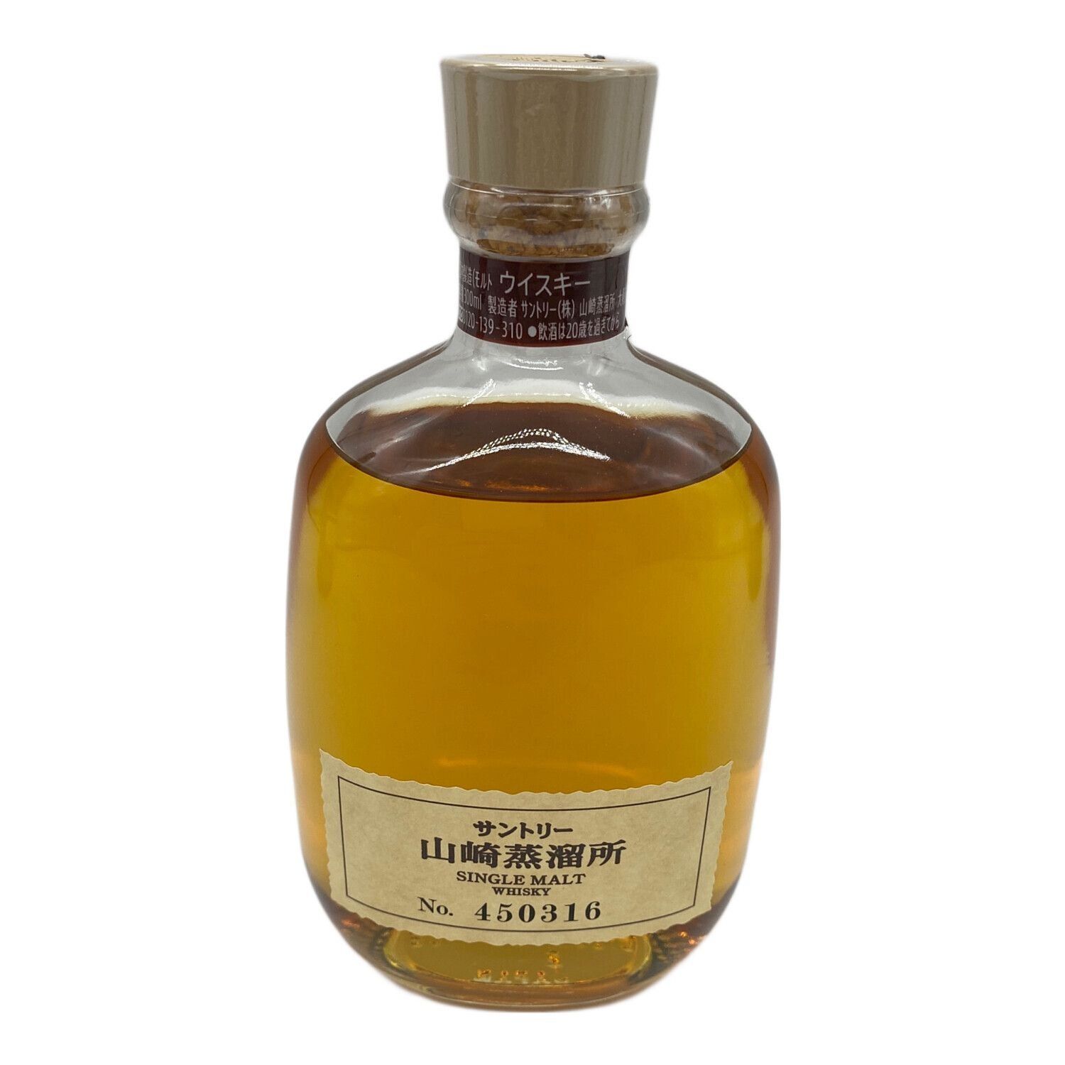 サントリー シングルモルトウイスキー 300ml 山崎蒸溜所 限定箱