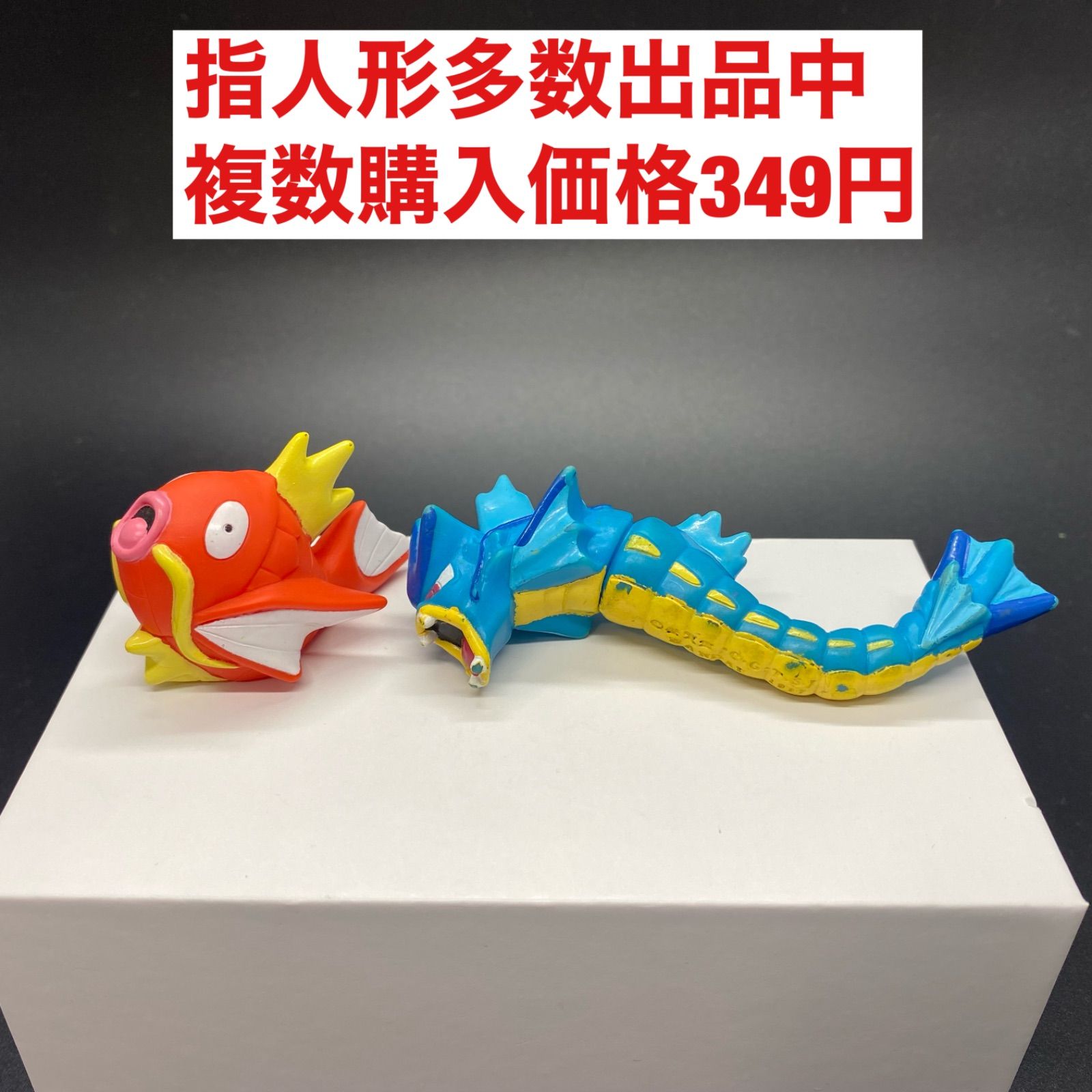 ポケモン モンコレ キーホルダー ギャラドス コイキング フィギュア