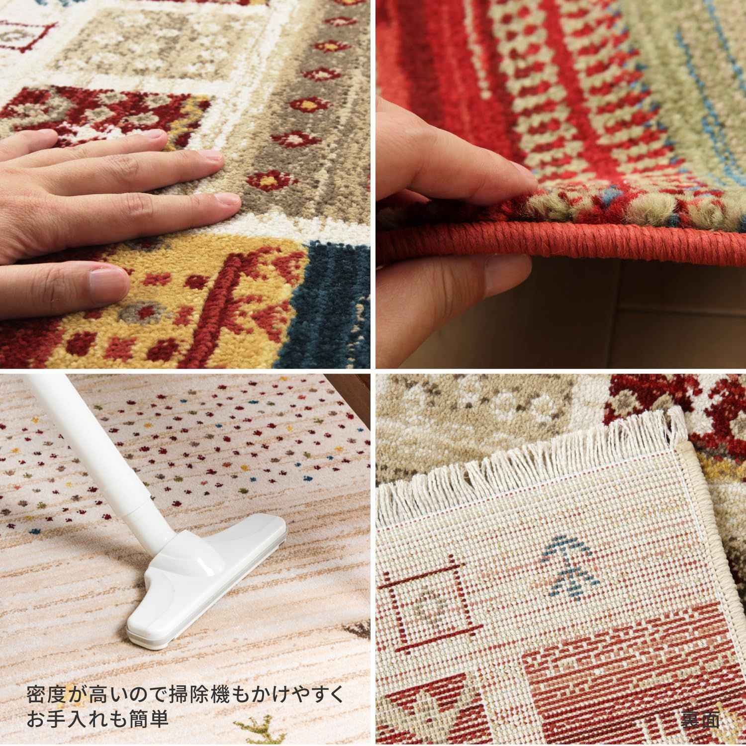 萩原 ウィルトン織ラグ