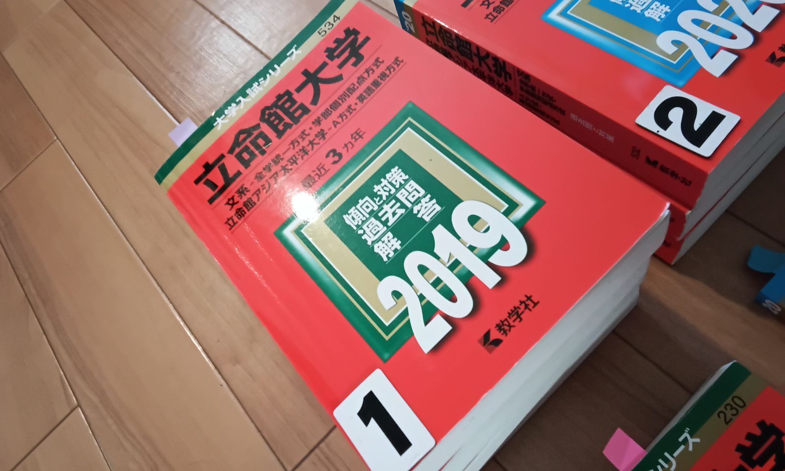 赤本 立命館大学　学習院大学　文　法　文系　1冊お選び下さい