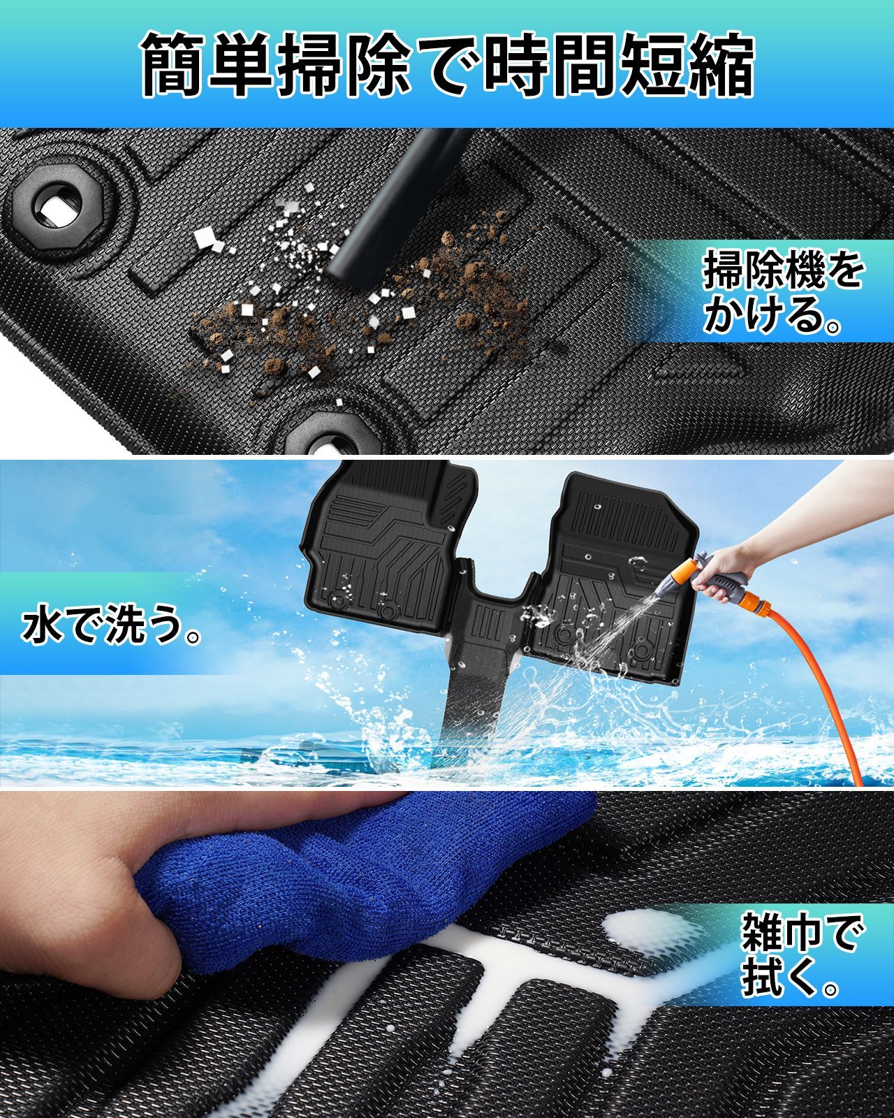 立体カーマット