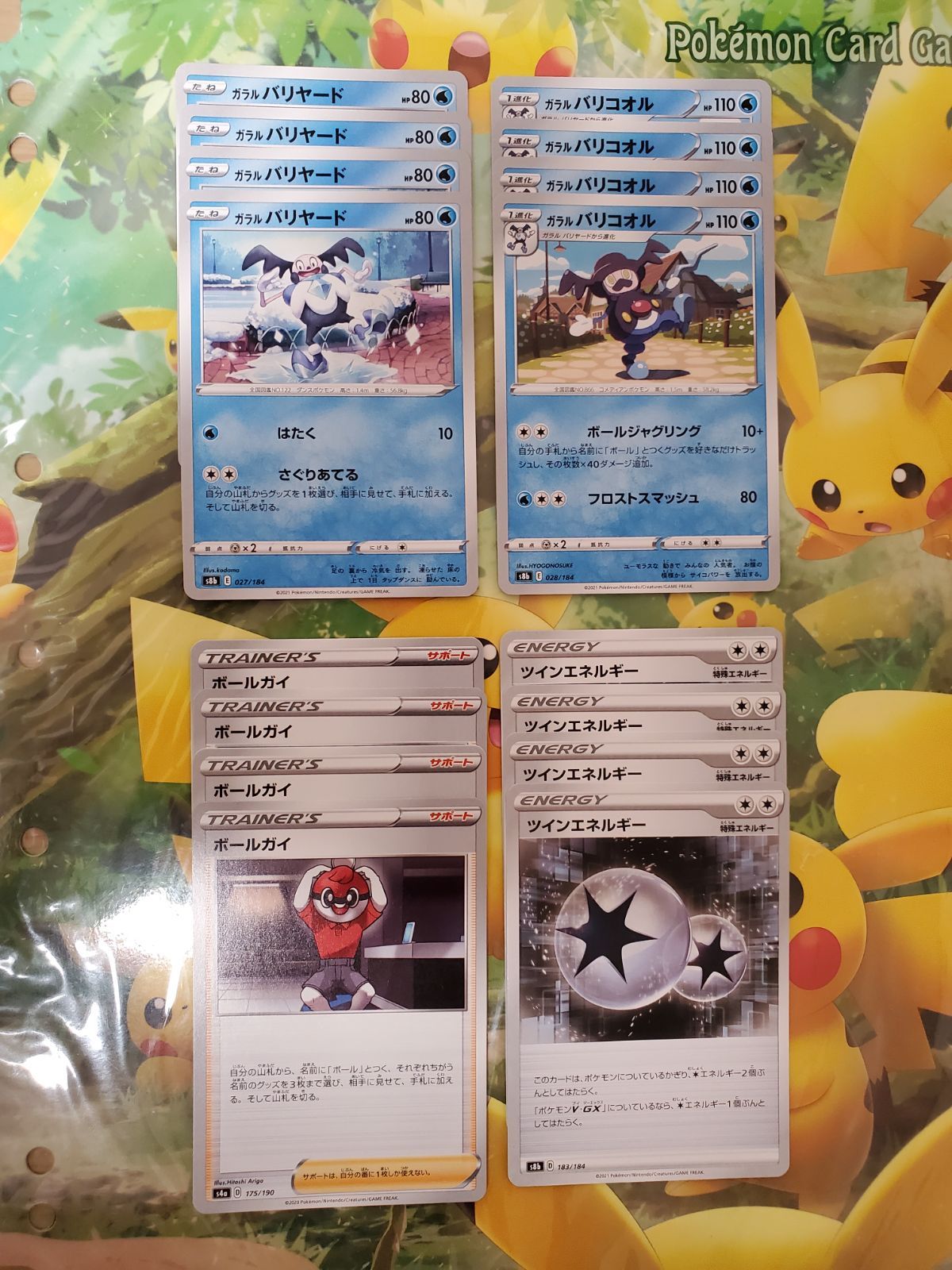 メルカリshops ボールデッキパーツ各4枚 ボールジャグリング ツインエネルギー ボールガイ