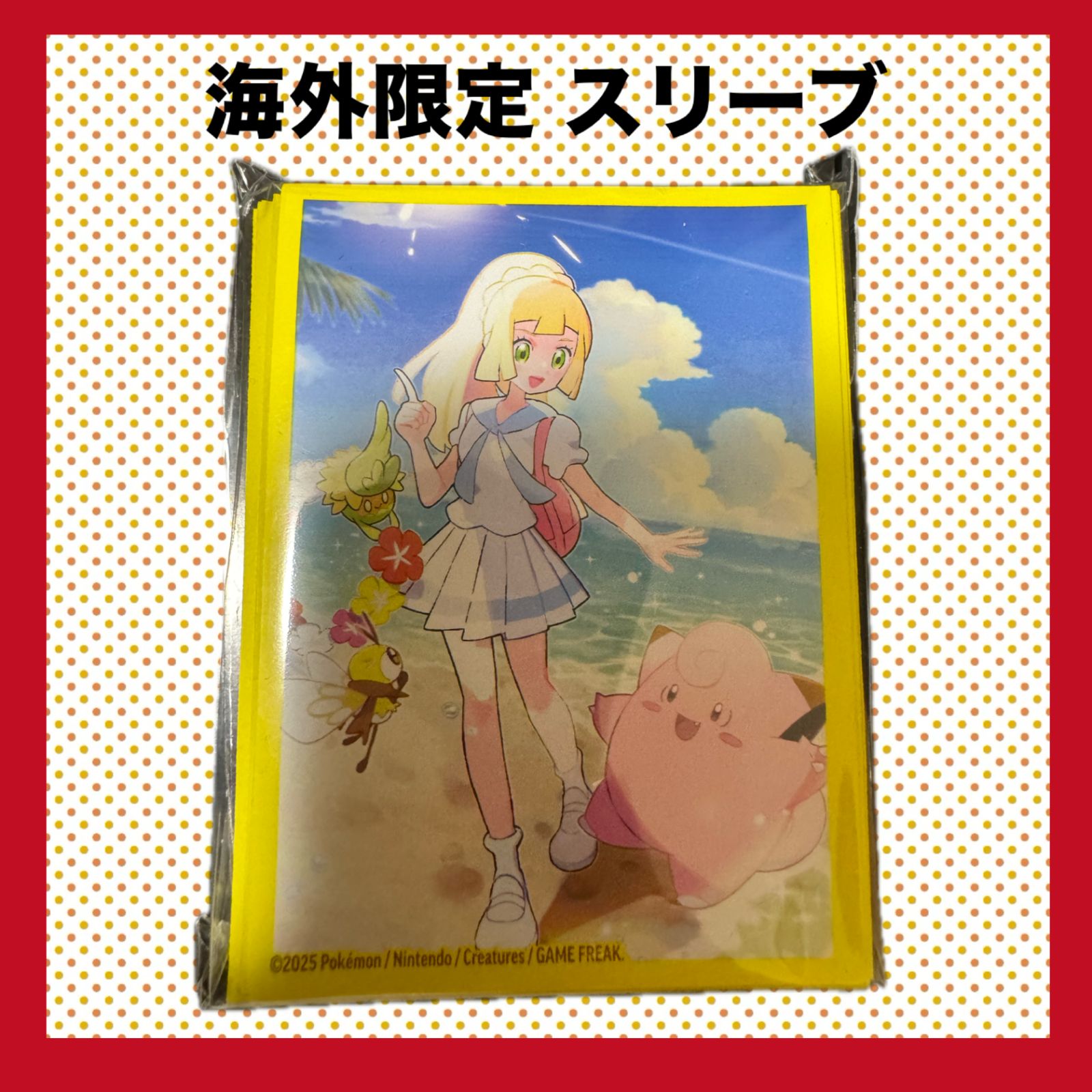 海外限定 リーリエ ピッピ リーリエのピッピ スリーブ - メルカリ