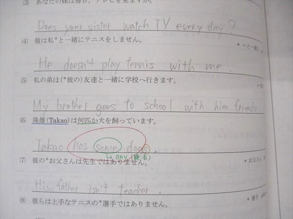 秀英予備校 中1年 冬期講習 英語 数学/理科 社会 TEXT No.12/18/20 計3