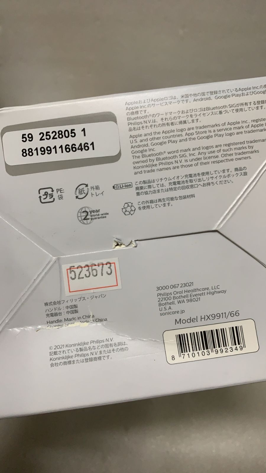  フィリップス HX 9911 66 電動歯ブラシ ソニッケアー ダイヤモンドクリーンスマート--523673 電動歯ブラシ本体 電動歯ブラシ