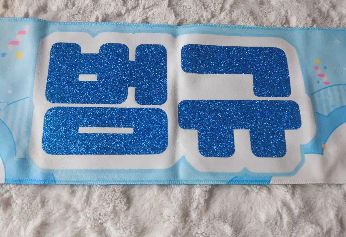 TOMORROW X TOGETHER(TXT) ボムギュ(BEOMGYU) スローガン 出品