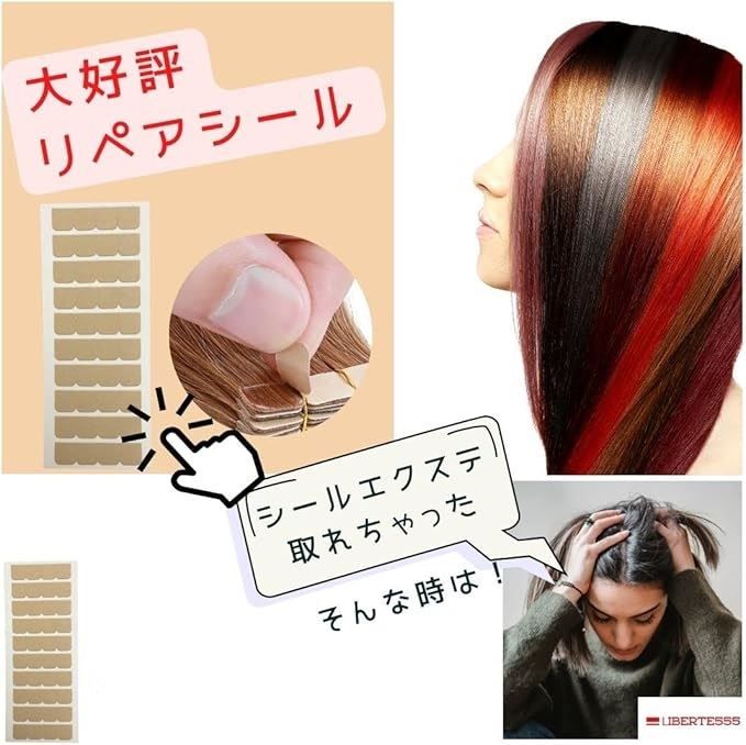 3yを30枚4vを30枚、リペアシートを80 シールエクステ 当日発送 Amazon.co.jp: Liberte555 シールエクステ エクステ シール