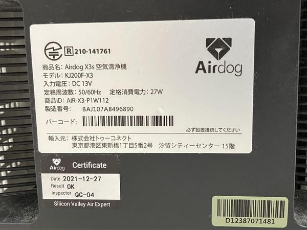 Air dog X3s KJ200F-X3 エアドッグ 高性能 空気清浄機 コンパクト ...