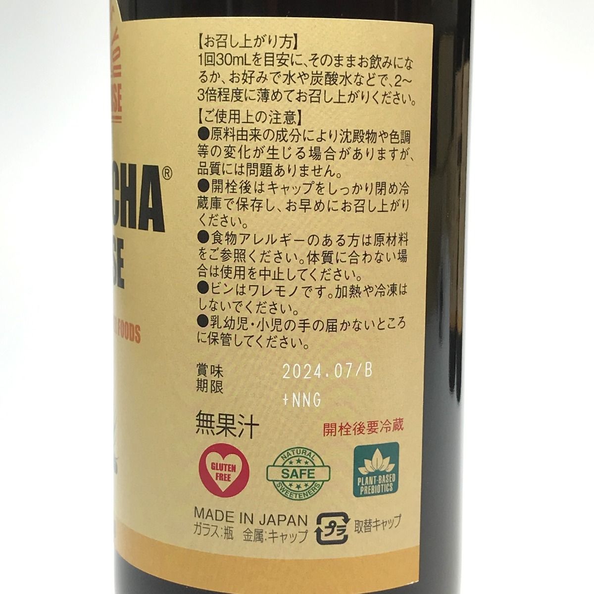 ## コンブチャクレンズ(KOMBUCHA CLEANSE) 期限2025年4月/7月 720ml 3本セット