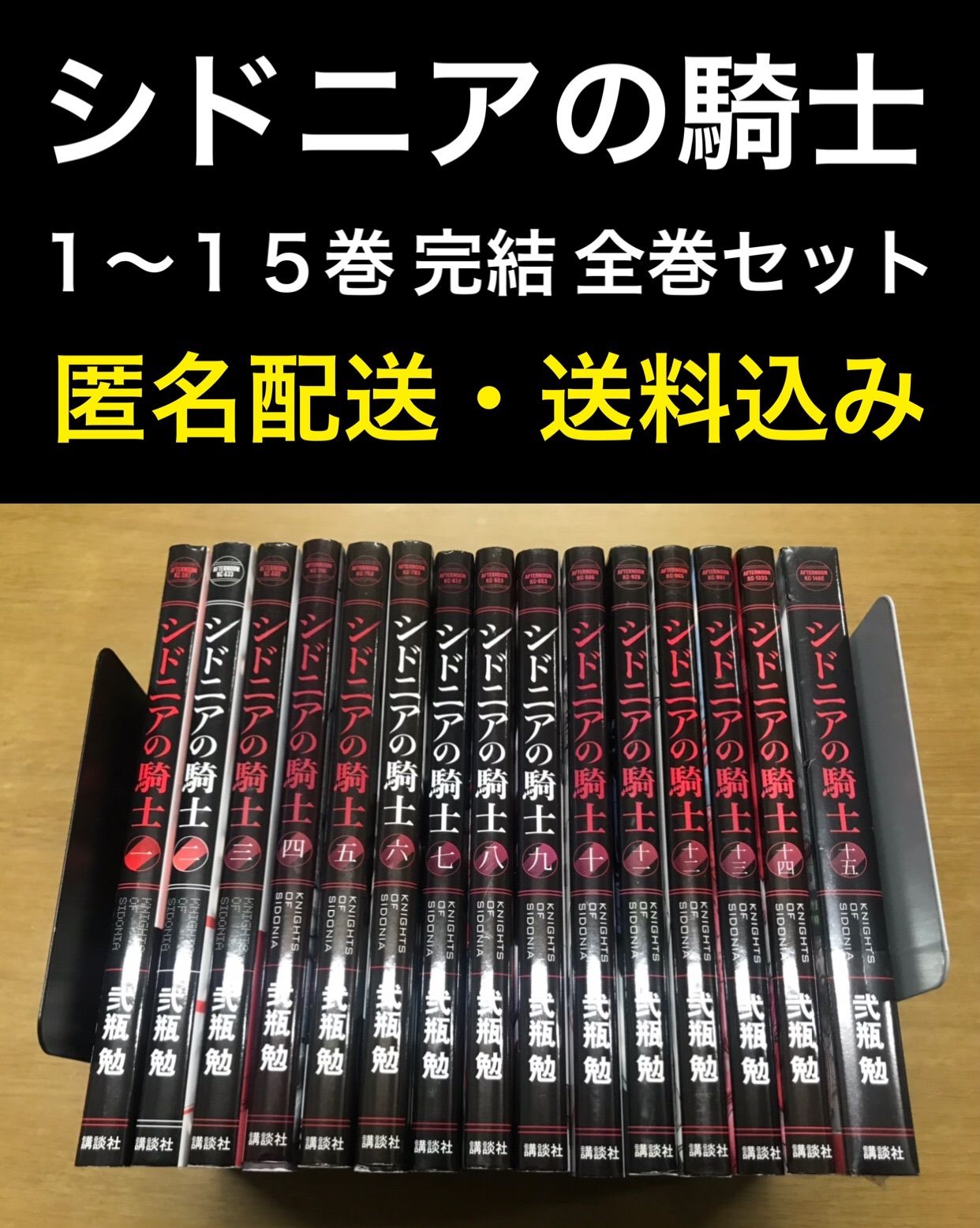 シドニアの騎士 1〜15巻 完結 全巻セット - メルカリ