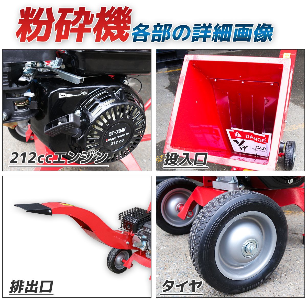 エンジン式粉砕機 7.5馬力 排気量212cc 粉砕最大処理径70mm ウッド
