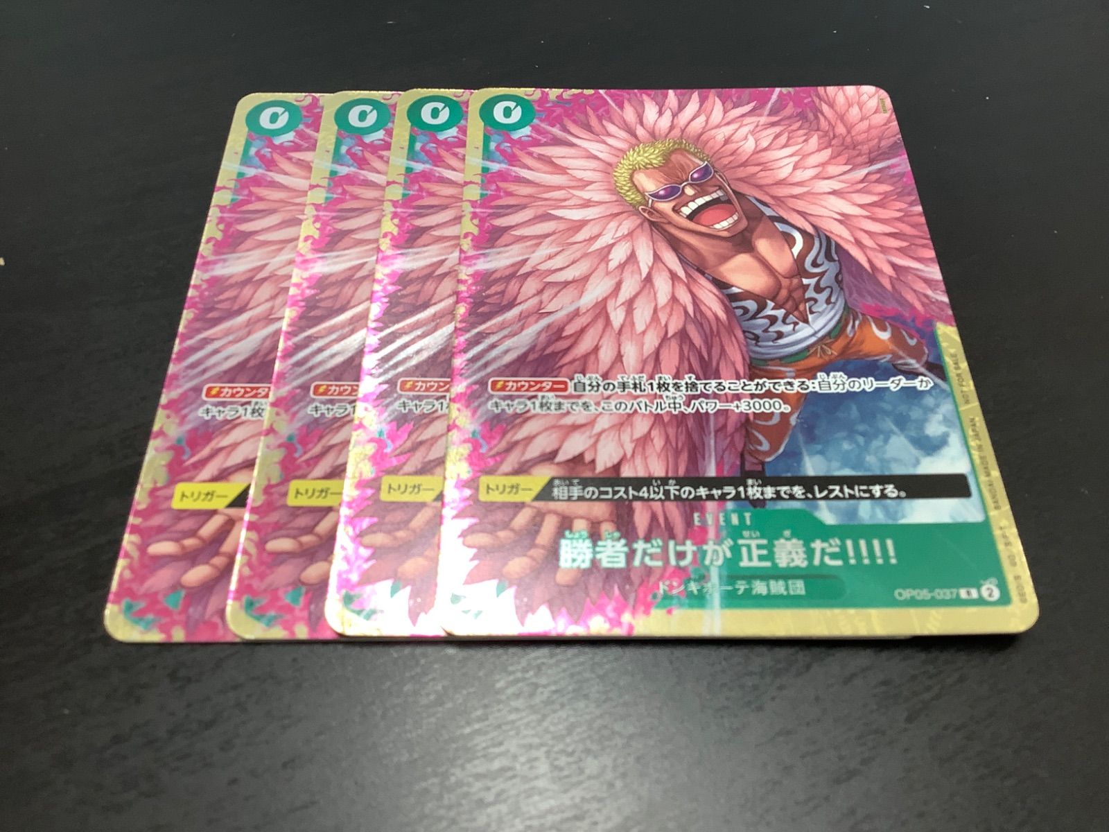 OP03-044 カヤ R【スタンダードバトル 2023年12月優勝記念