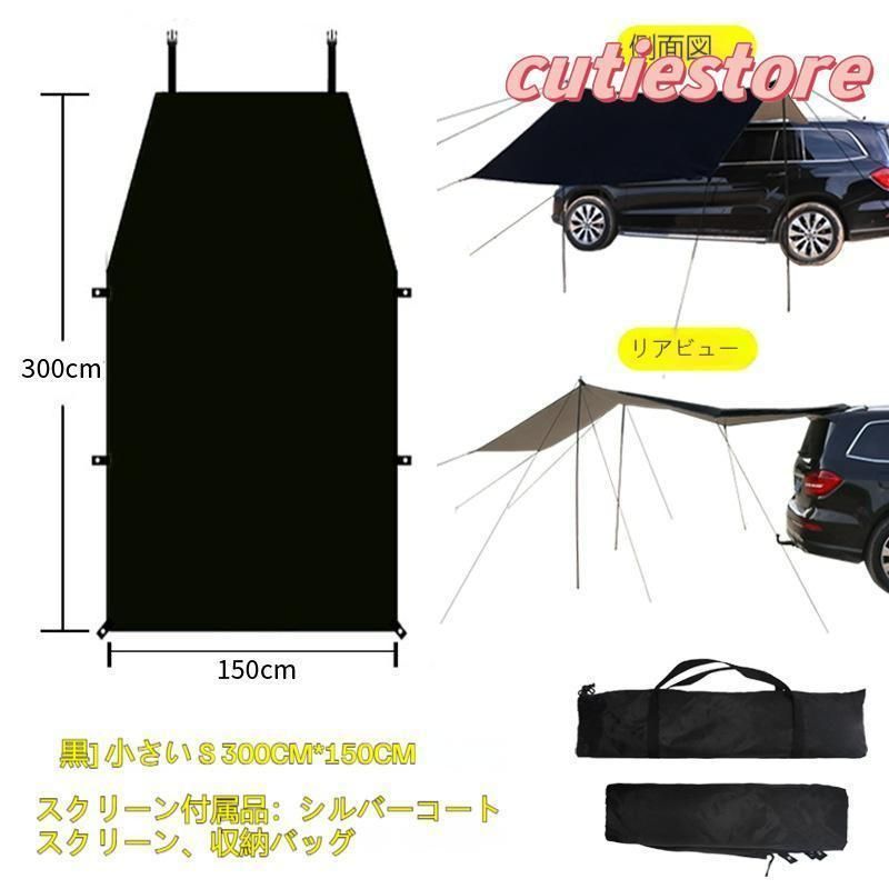 汎用 カーサイドオーニング