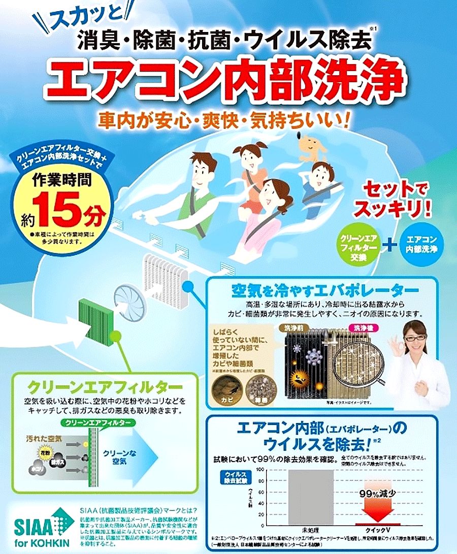 エバポレータークリーナーV10本