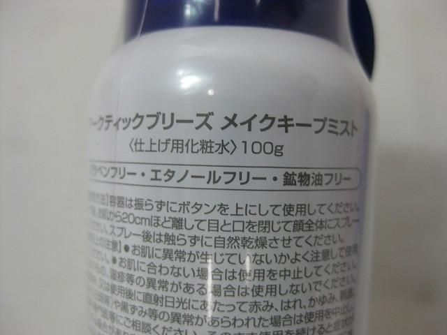 アミュレットミスト