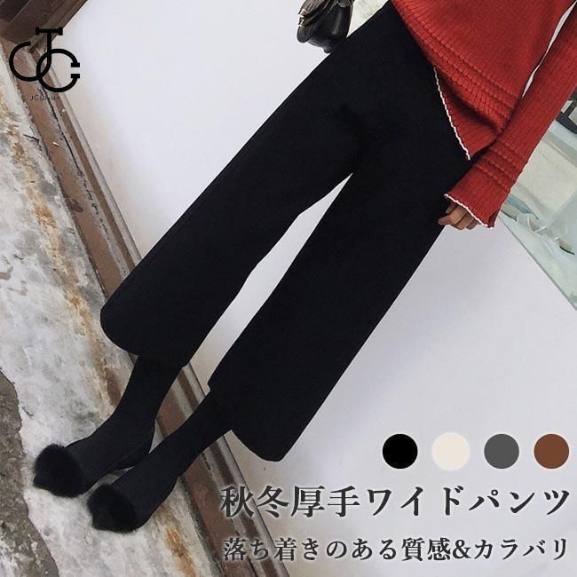 ワイドパンツ 冬 レディース ガウチョパンツ 9分丈パンツ ゆったり 厚手 パンツ 30代 九分丈 ウエストゴム 冬パンツ ガウチョ 40代 通勤