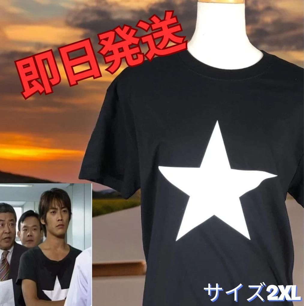 即日発送】反町隆史GTO ティーチャー着用コットンTシャツ 2XL - メルカリ