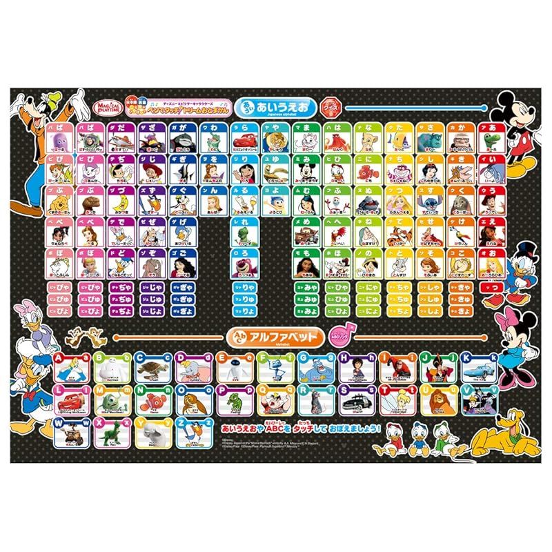 タカラトミー TAKARA TOMY ディズニー マジカルプレイタイム 日本語英語ことばがいっぱい! ペンでタッチ! ドリームおとずかん 1