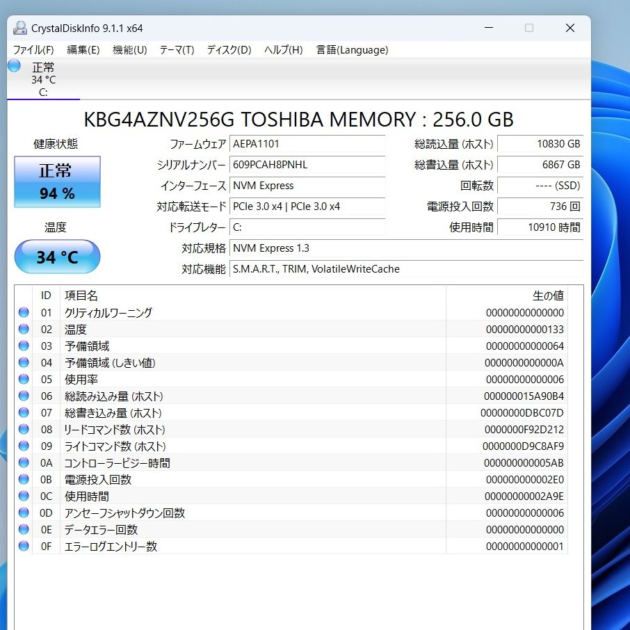 SSD256GB