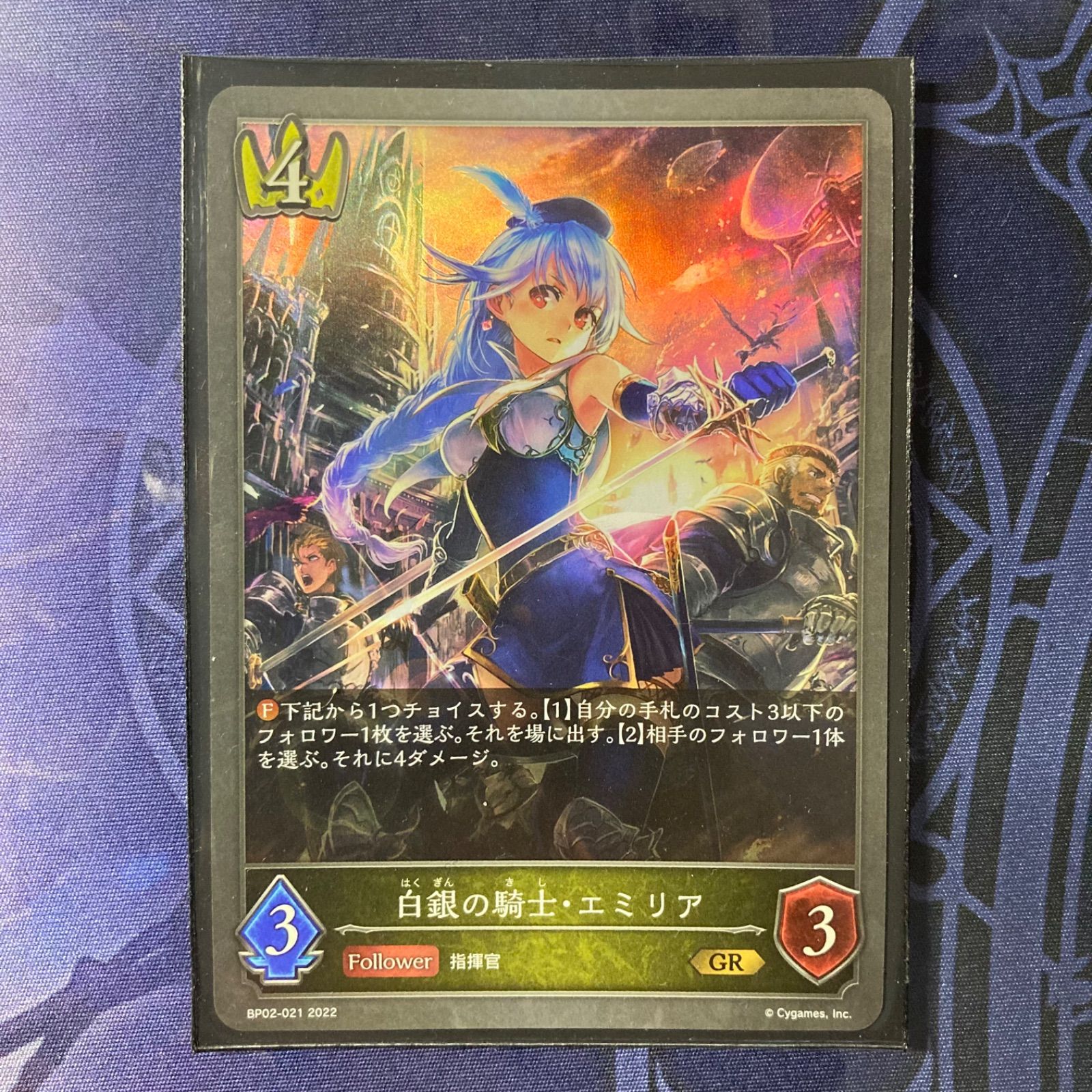 白銀の騎士 エミリア シャドウバースエボルヴ BP02 - メルカリ