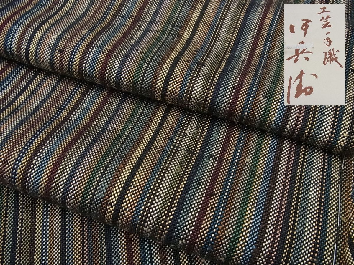 平和屋本店□極上 伊兵衛織 工芸手織 単衣 紬 間道 たとう紙付き 逸品 