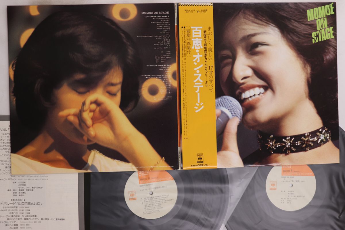 山口百恵レコード 80【EP】山口百恵 - 一恵 | 音盤窟レコード