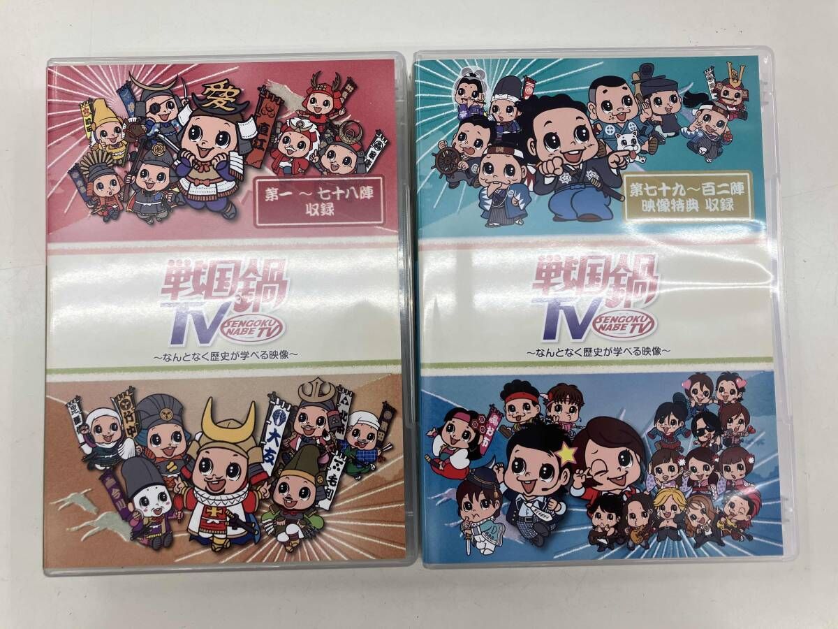 戦国鍋TV 令和の乱