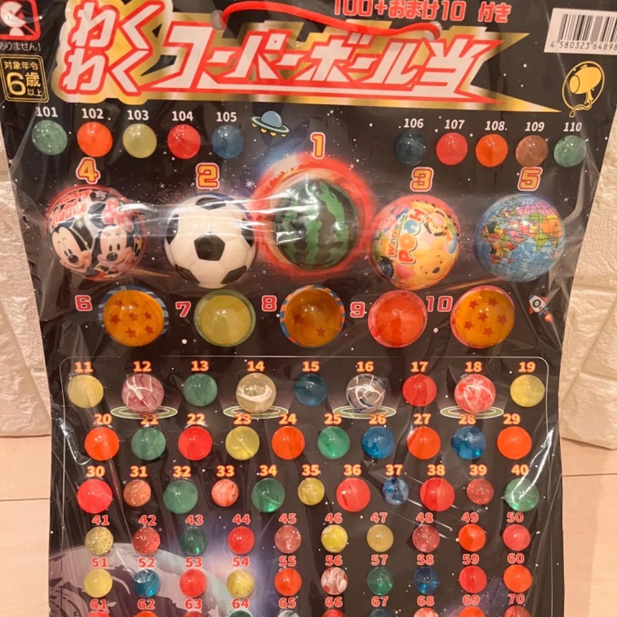 スーパーボール わくわくセット くじ引き付き - メルカリ